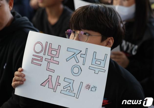 11일 오후 서울 종로구 주한일본대사관 인근에서 열린 제1617차 일본군성노예제 문제해결을 위한 수요시위에 참석한 인천서흥초등학교 학생들이 일본 정부의 공식사죄를 촉구하고 있다. 2023.10.11/뉴스1 ⓒ News1 박지혜 기자