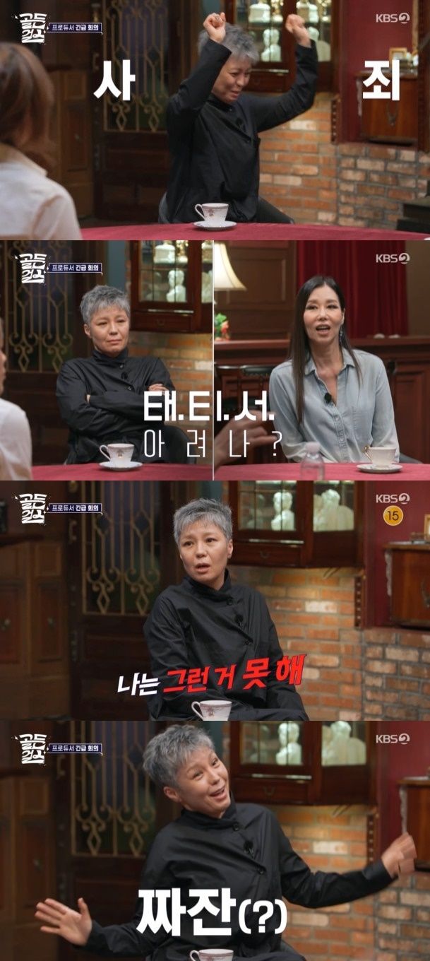 KBS2TV '골든걸스' 캡처