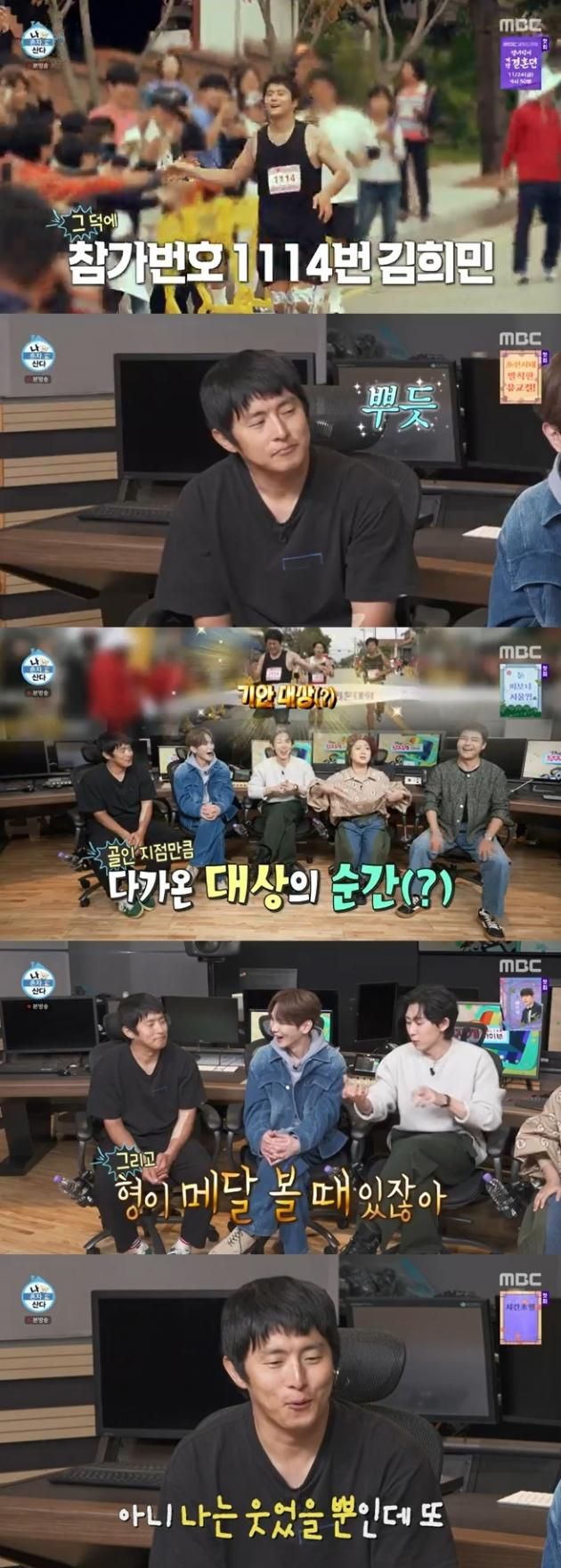 MBC '나 혼자 산다' 캡처