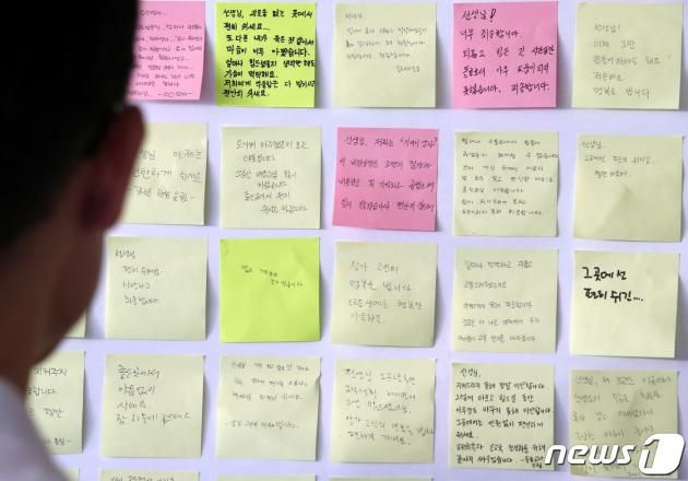 학부모로부터 악성 민원에 시달리다 극단적 선택을 한 것으로 알려진 대전 초등학교 교사 B씨의 발인이 거행된 지난 9월9일 B씨가 근무했던 초등학교에 마련된 분향소에 추모객들이 적은 추모 문구가 붙어 있다. 2023.9.9/뉴스1 ⓒ News1 김기태 기자