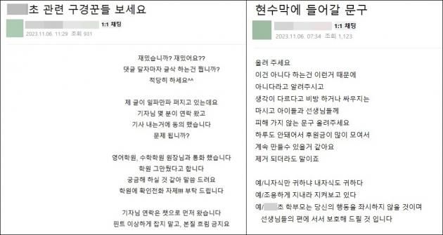 (네이버 카페 갈무리) /뉴스1