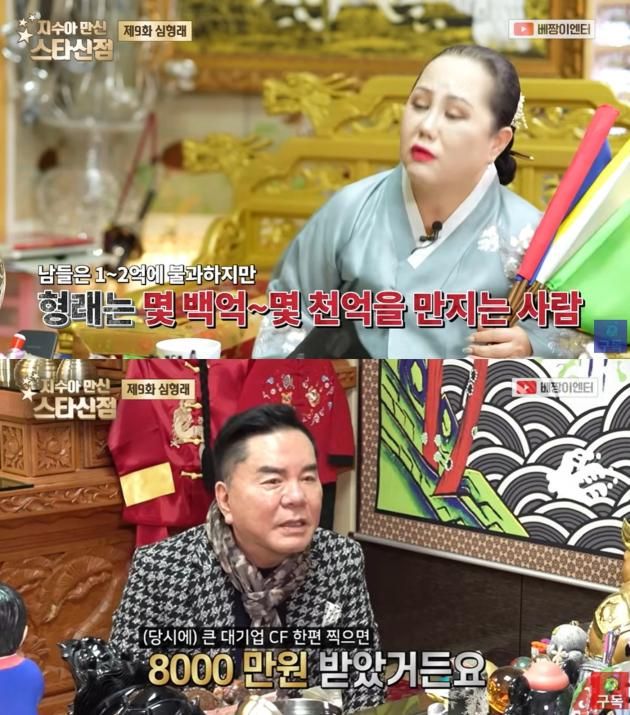 유튜브 채널 '베짱이엔터테인먼트' 영상 갈무리