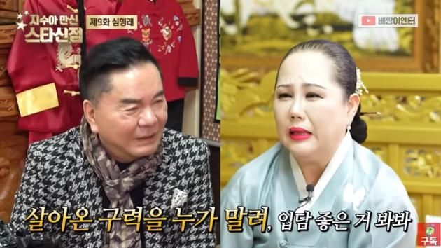 유튜브 채널 '베짱이엔터테인먼트' 영상 갈무리