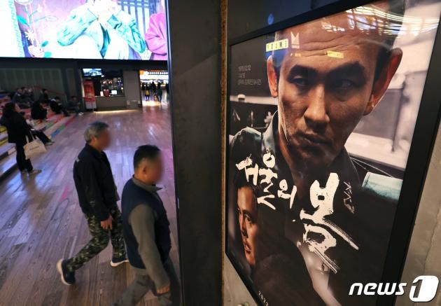 영화 '서울의 봄'/뉴스1 ⓒ News1