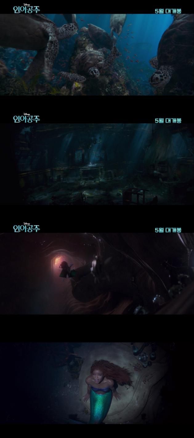 인어공주 예고편 / DBC뉴스