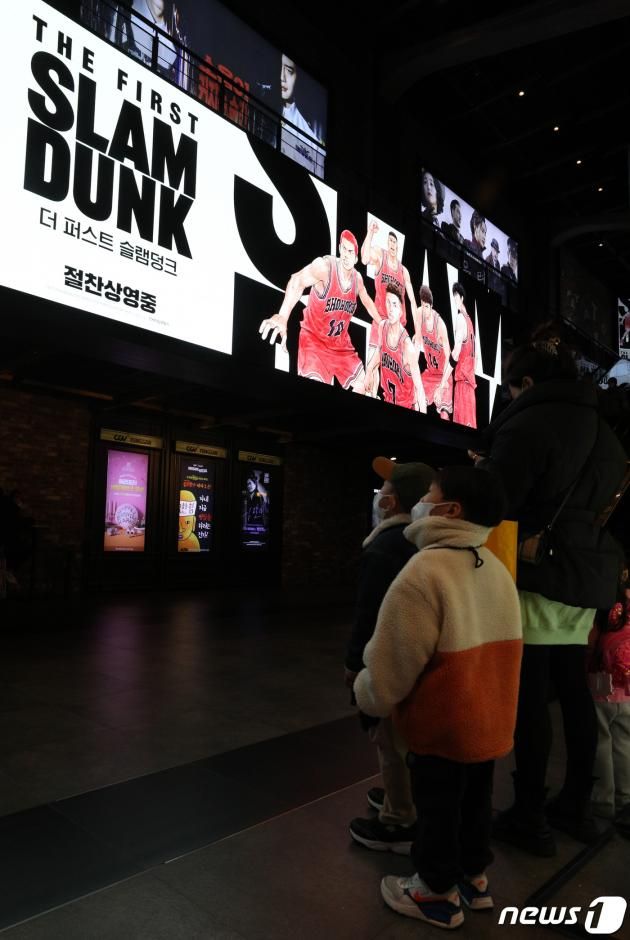 사진은 1월6일 서울의 한 영화관에 상영되는 더 퍼스트 슬램덩크 홍보 영상의 모습. 2023.1.6/DBC뉴스