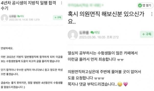 (네이버 카페 갈무리) / DBC뉴스