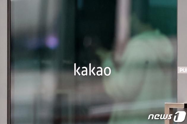 사진은 경기도 성남시 카카오 판교 아지트의 모습. 2023.3.12/DBC뉴스