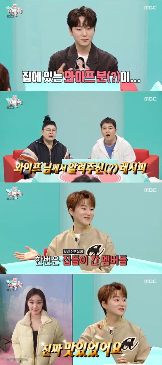 MBC '전지적 참견 시점' 방송 화면 캡처 / DBC뉴스