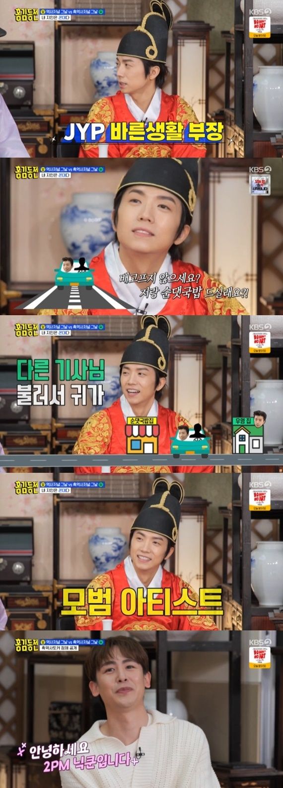 KBS 2TV '홍김동전' 캡처 / DBC뉴스