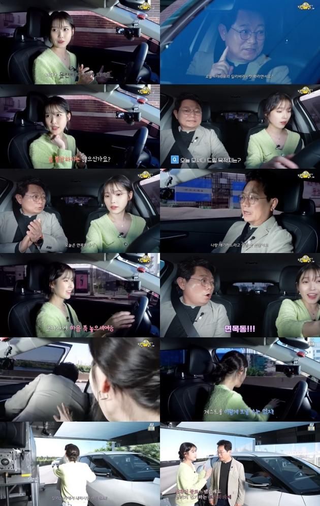 아이유 / DBC뉴스