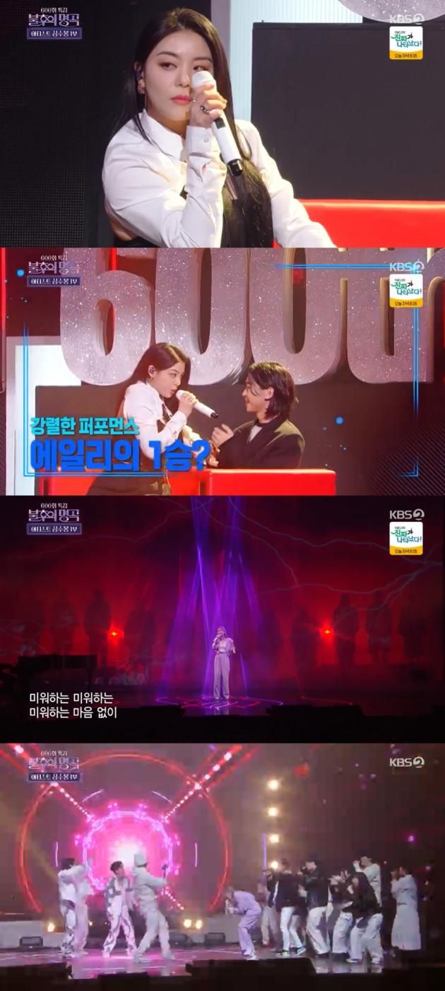 KBS 2TV '불후의 명곡' 방송 화면 캡처 / DBC뉴스