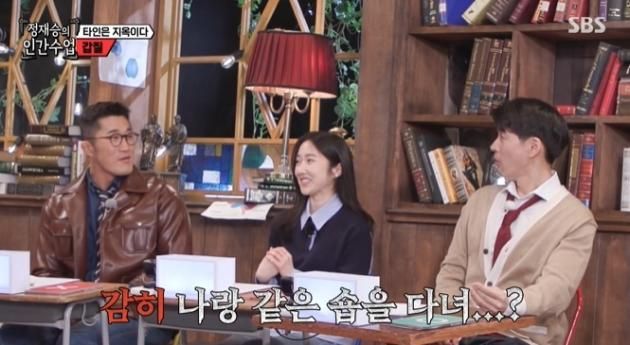 SBS '집사부일체' 방송 화면 갈무리 / DBC뉴스