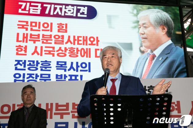 전광훈 사랑제일교회 목사가 10일 오전 서울 성북구 사랑제일교회에서 국민의힘 내부분열 사태와 현 시국 상황에 대한 입장 발표 긴급기자회견을 하고 있다. 2023.4.10/뉴스1 ⓒ News1 이승배 기자