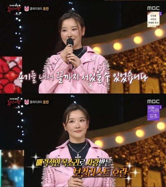 가수 호란. (MBC '복면가왕' 갈무리) / DBC뉴스