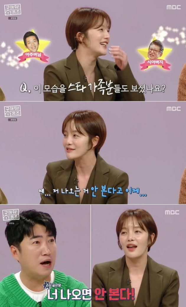 MBC 예능 프로그램 '구해줘! 홈즈' 방송 화면 갈무리 / DBC뉴스