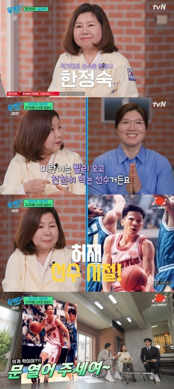tvN '유 퀴즈 온 더 블럭' 캡처 / DBC뉴스