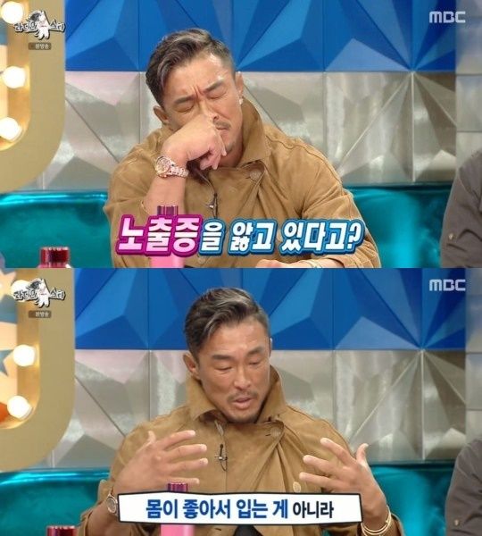 추성훈. (MBC '라디오스타' 갈무리)