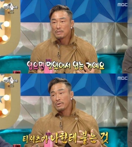 (MBC '라디오스타' 갈무리)