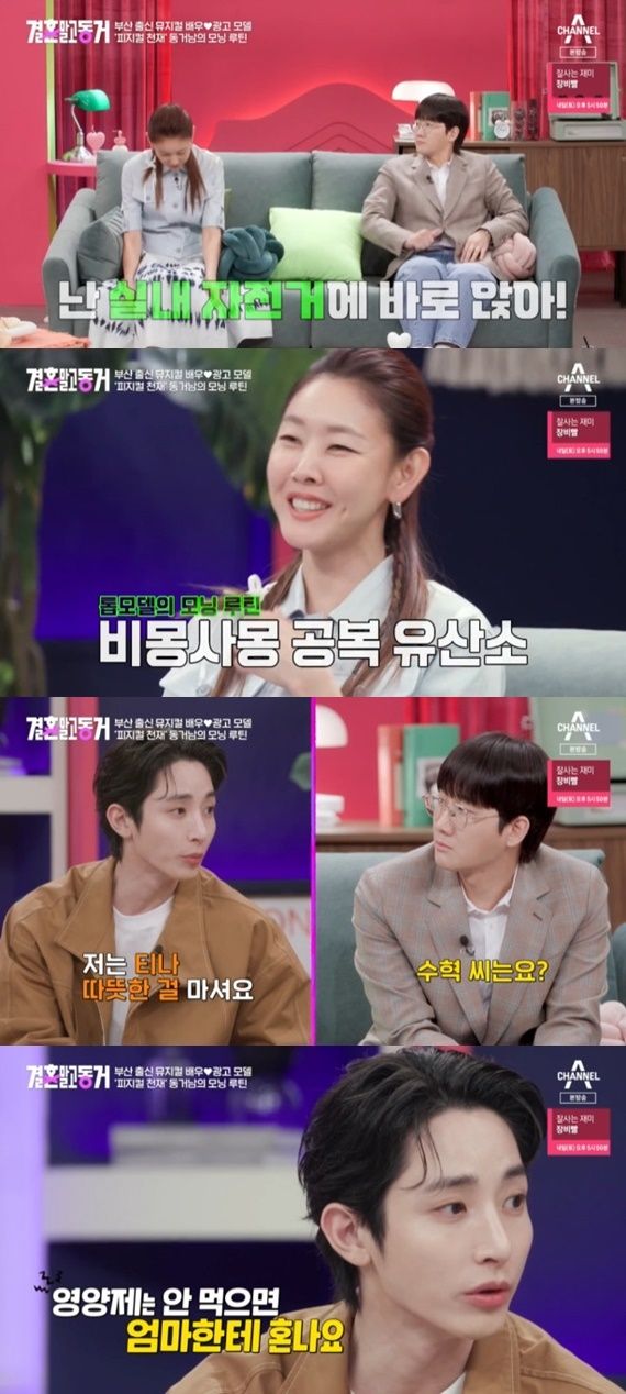 채널A '결혼 말고 동거' / DBC뉴스