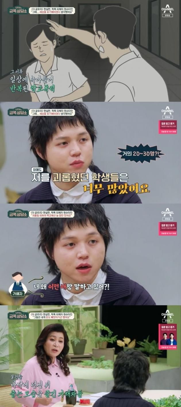 채널A '오은영의 금쪽 상담소' 캡처 / DBC뉴스