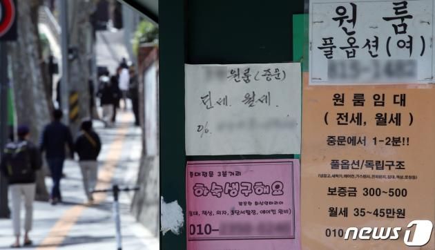 12일 오후 서울 동작구 흑석동 중앙대학교 인근 주민 알림판 앞으로 학생 등이 지나고 있다. 부동산 정보 플랫폼 '다방'을 운영하는 스테이션3는 발표에 따르면 중앙대 인근 지역 평균 월세는 45만 3000원에서 65만 5000원으로 1년새 44.59% 올라 높은 상승폭을 보였다. 2023.4.12/DBC뉴스