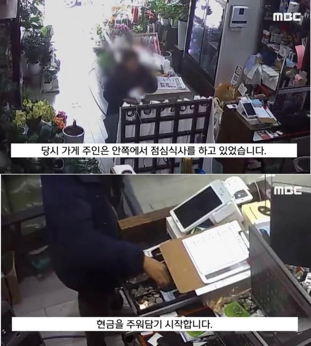 사건 당일 폐쇄회로(CC)TV 영상. (MBC 뉴스 갈무리) / DBC뉴스