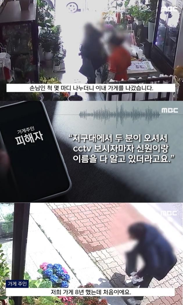 (MBC 뉴스 갈무리) / DBC뉴스