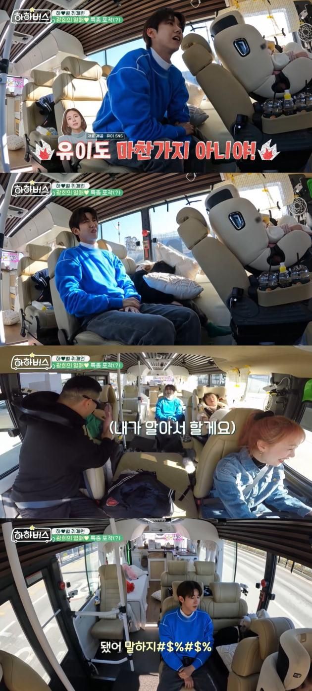 ENA '하하버스' 방송 화면 캡처 / DBC뉴스