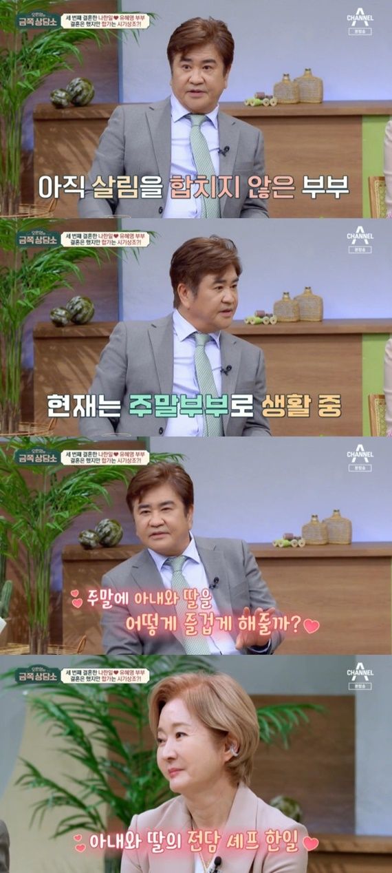 채널A '오은영의 금쪽 상담소' / DBC뉴스