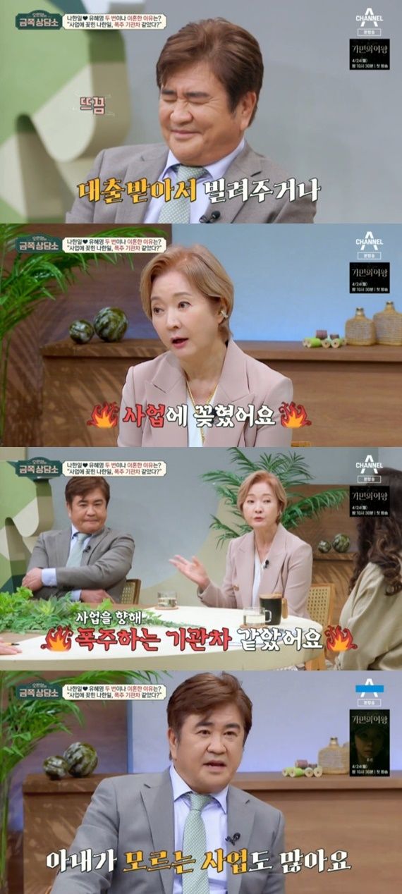 채널A '오은영의 금쪽 상담소' / DBC뉴스