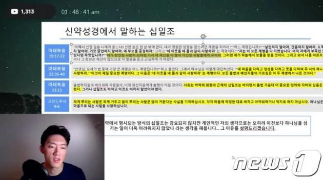 (유튜브 갈무리) / DBC뉴스