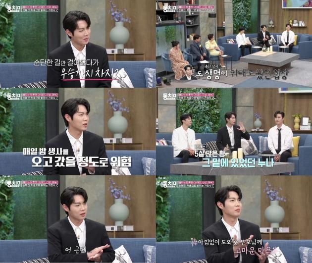 MBN '동치미' / DBC뉴스