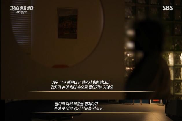 ('그것이 알고싶다' 갈무리) / DBC뉴스