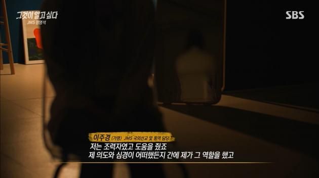 ('그것이 알고싶다' 갈무리) / DBC뉴스