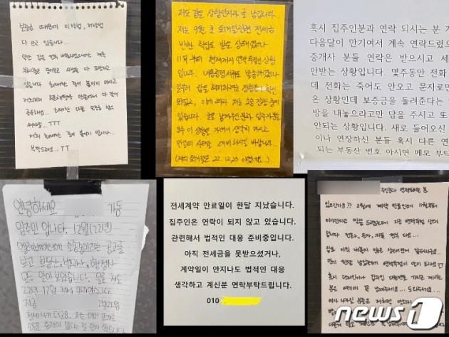 전세보증금을 못 돌려받은 피해자들이 릴레이식으로 보내온 편지들.. 2023.4.21/DBC뉴스