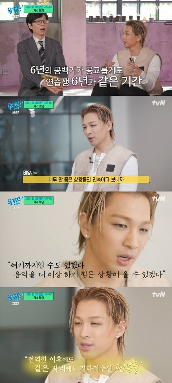 tvN '유 퀴즈 온 더 블럭' 캡처 / DBC뉴스