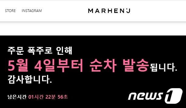 윤석열 대통령의 부인 김건희 여사가 착용한 가방 '마르헨제이 헤이즐백' 상품이 품절됐다.(비건 패션 브랜드 '마르헨제이' 공식홈페이지 갈무리) / DBC뉴스