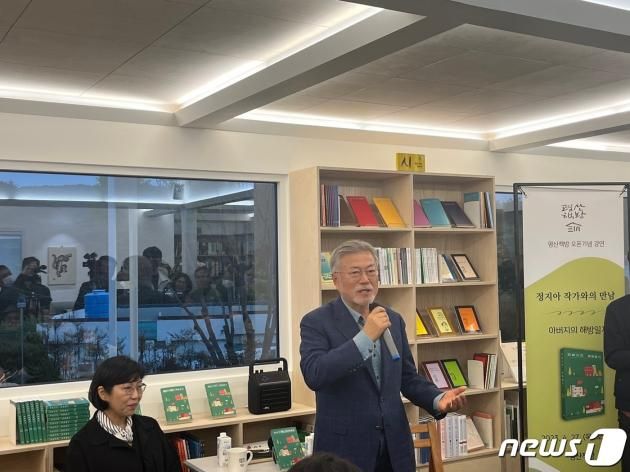문재인 전 대통령이 27일 열린 평산책방 '저자와의 대화'에서 참석자들과 이야기를 나누고 있다. 2023.4.27/뉴스1 ⓒ News1 송보현 기자