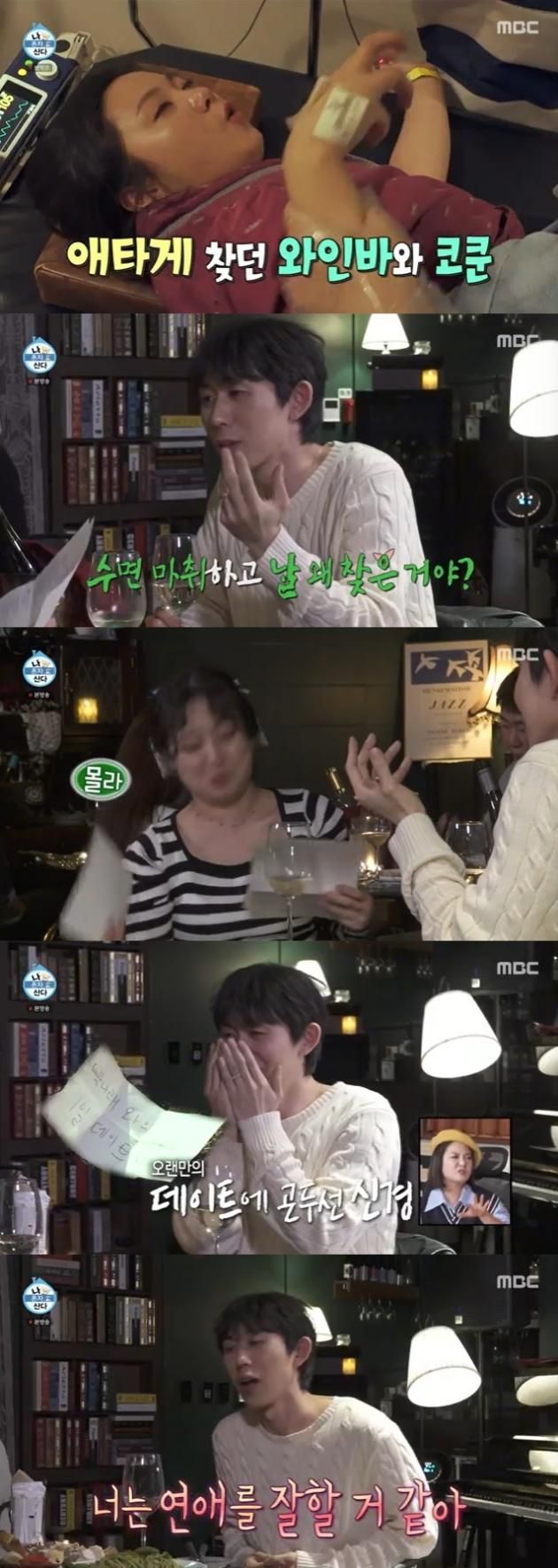 MBC '나 혼자 산다' 캡처