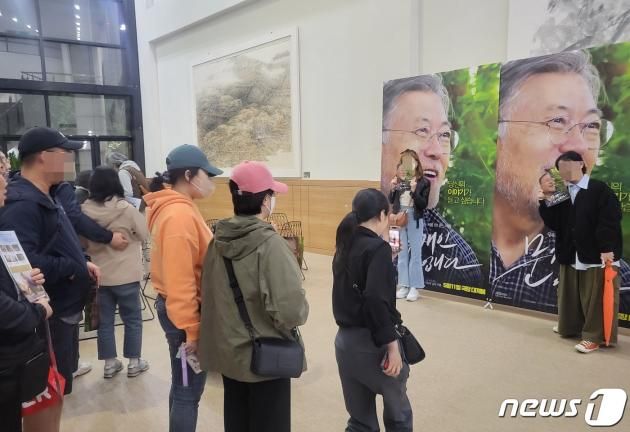 다큐멘터리 영화 '문재인입니다'가 29일 제24회 전주국제영화제에서 첫 공개됐다. 이날 오후 전북 전주시 삼성문화회관을 찾은 관람객들이 기념촬영을 하고 있다. 2023.4.29/DBC뉴스