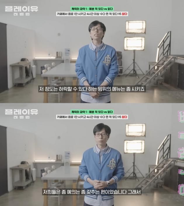 (유튜브 '플레이유 레벨업' 갈무리) / DBC뉴스