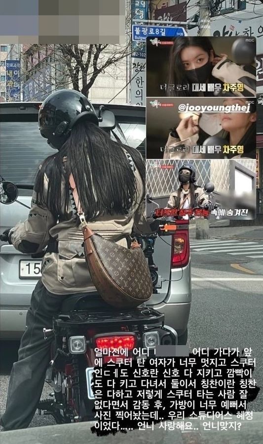 (차주영 인스타그램 갈무리) / DBC뉴스