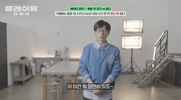 (유튜브 '플레이유 레벨업' 갈무리) / DBC뉴스