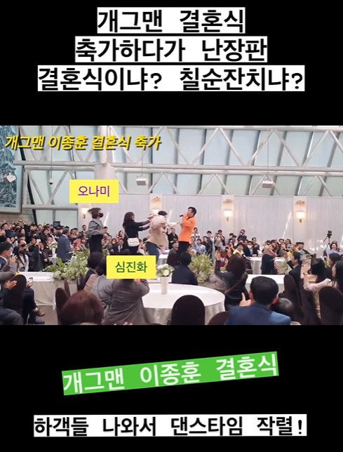 이종훈 결혼식 / DBC뉴스