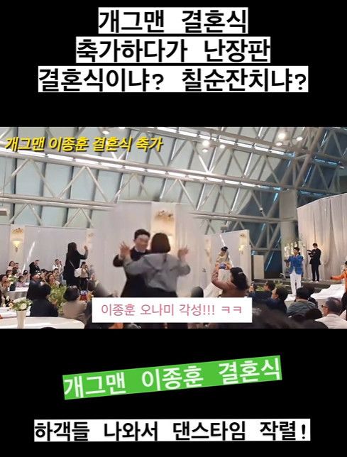 이종훈 결혼식 / DBC뉴스