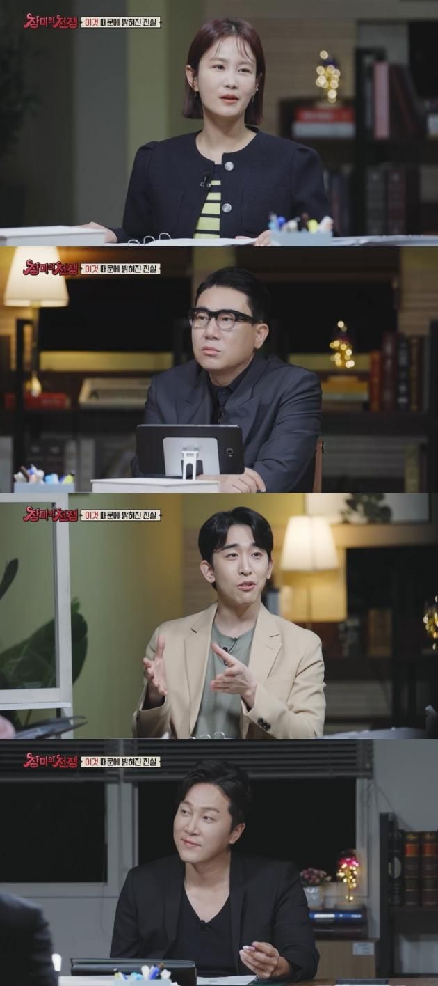 MBC에브리원 '장미의 전쟁' / DBC뉴스