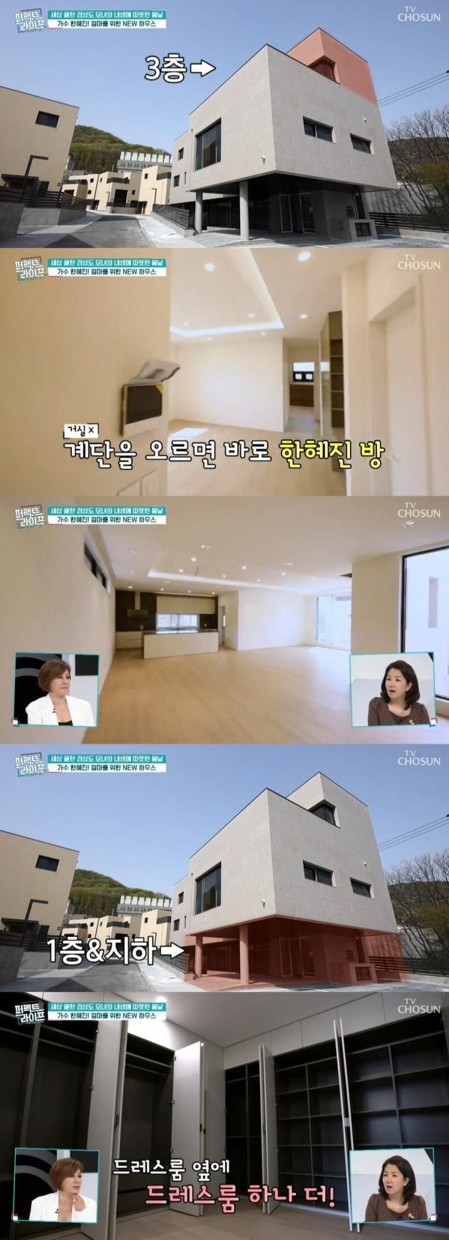 TV조선 퍼펙트 라이프 제공