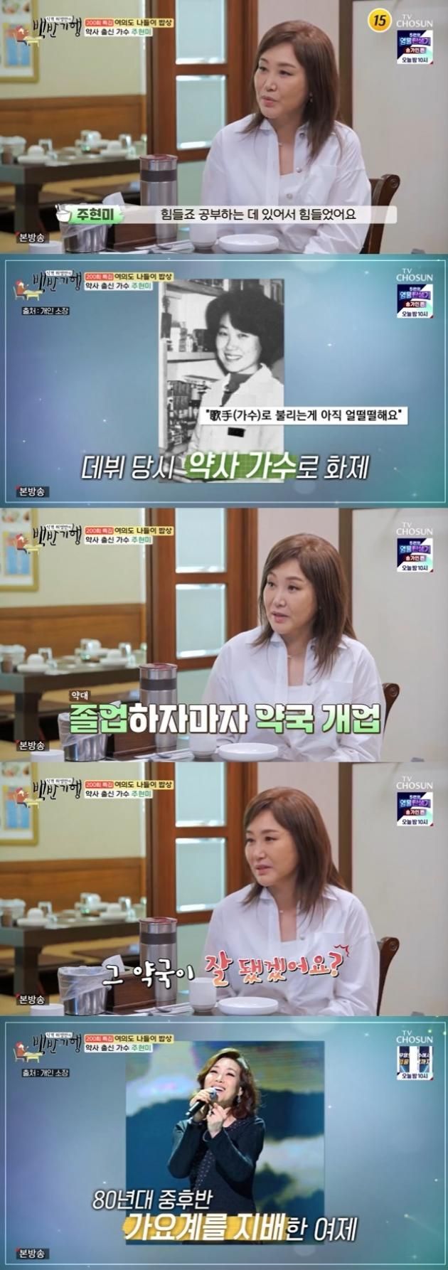 TV조선 '식객 허영만의 백반기행' 캡처 / DBC뉴스