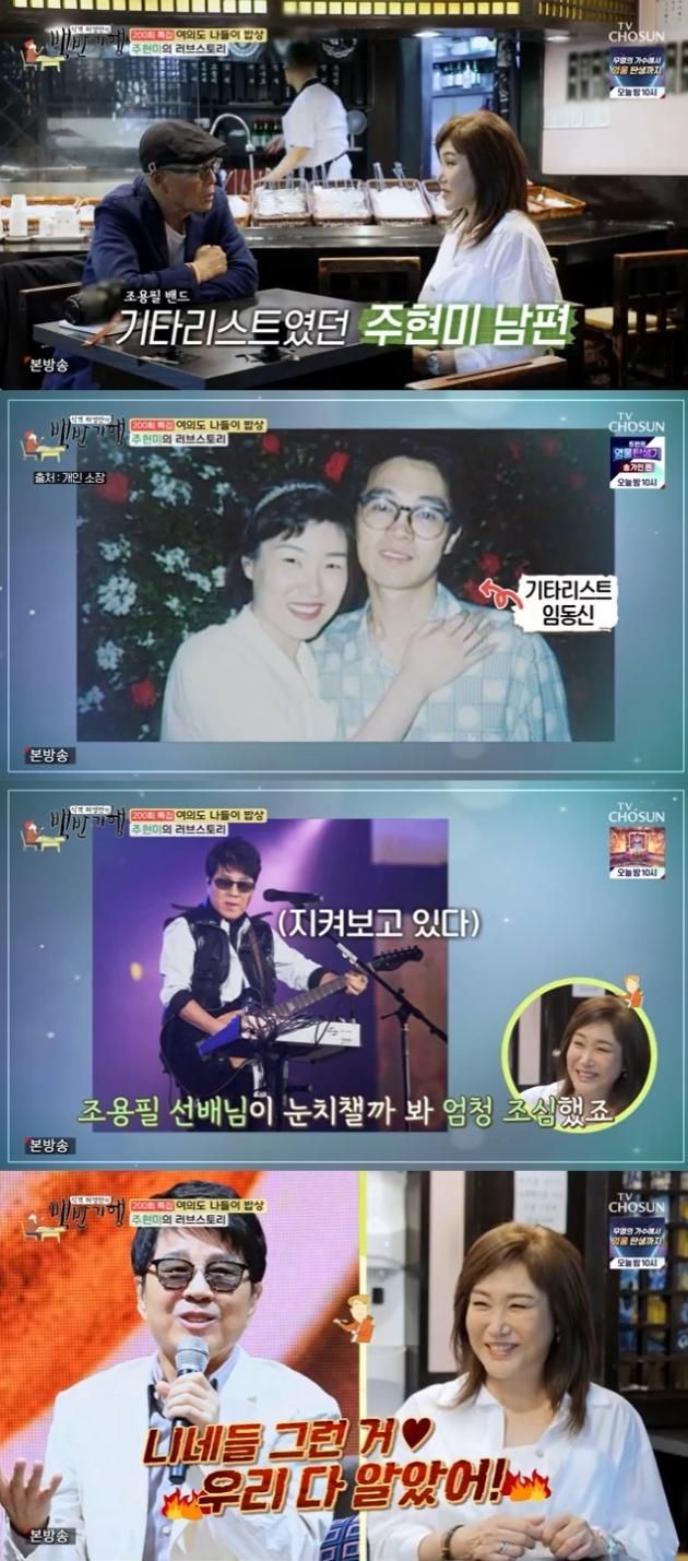 TV조선 '식객 허영만의 백반기행' 캡처 / DBC뉴스